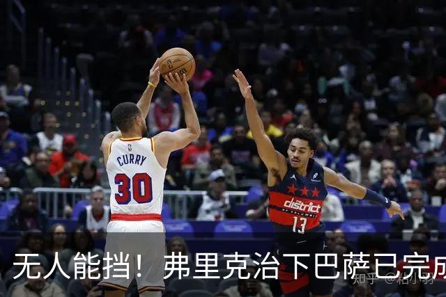 无人能挡！弗里克治下巴萨已完成20次逆转 本赛季10战全胜3次翻盘